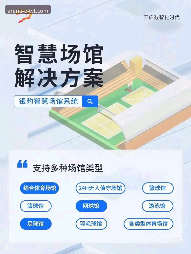 tvt体育app官网 TVT体育平台实用指南:从下载到高效使用的必备知识