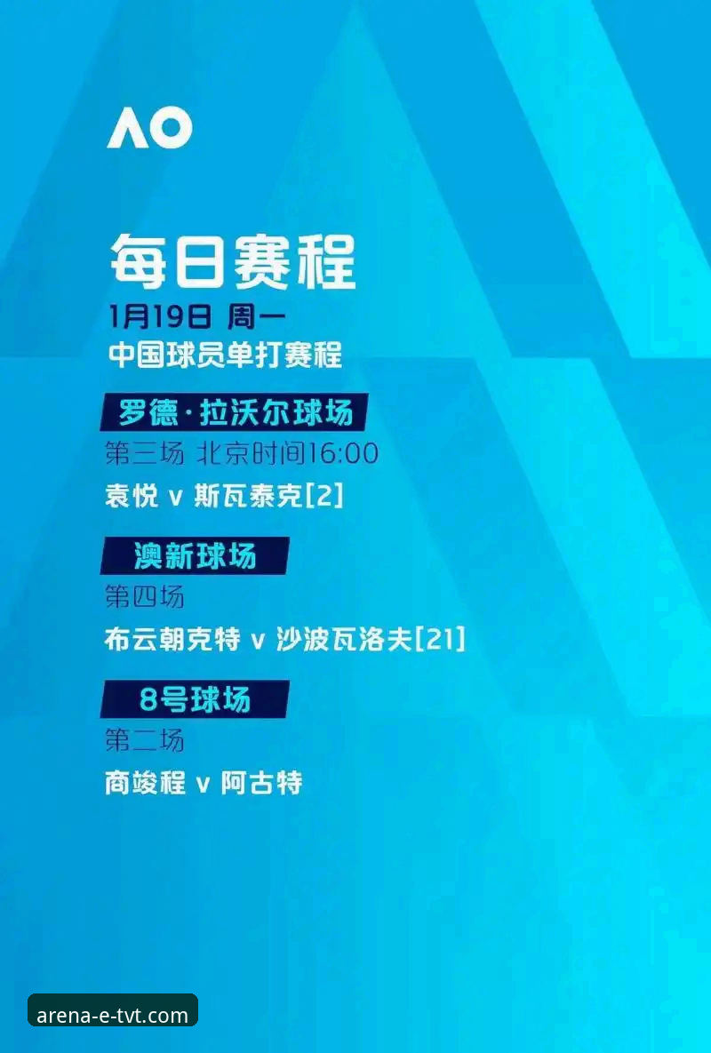 tvt体育最新赛事信息 英格兰0-1日本爆冷全复盘:TVT体育平台观赛指南与深度解析