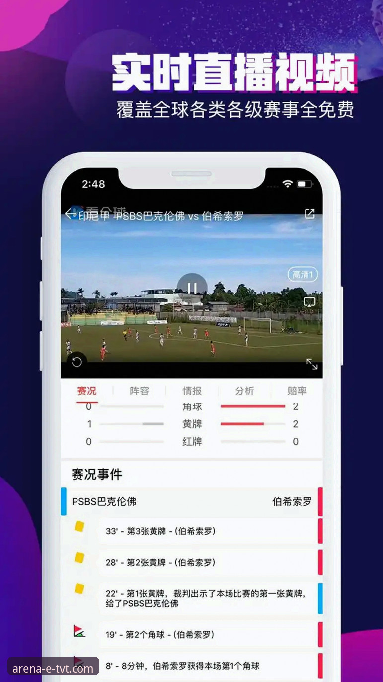 tvt体育app怎么下载 tvt体育app怎么下载?最新官方版本安装指南与用户经验分享
